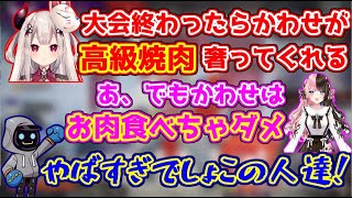 理不尽すぎる橘ひなのと奈羅花に振り回されるかわせ【CRカップ/ぶいすぽっ！/にじさんじ/APEX】