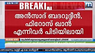 യുപിയില്‍ സ്‌ഫോടകവസ്തുക്കളുമായി രണ്ട് മലയാളികള്‍ പിടിയില്‍ |Mathrubhumi News