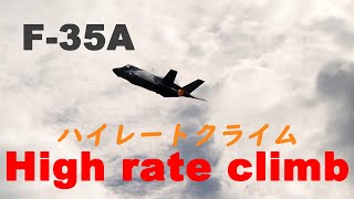 爆音注意！ド迫力！F-35Aのハイレートクライム \