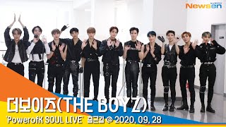 더보이즈(THE BOYZ), '안녕 더비~ 추석 잘보내요~'  #NewsenTV 200928_출근길