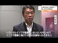 村井宮城県知事「インフラ整備に向けて国の支援をもらいたい」台湾などの半導体工場誘致で齋藤経済産業大臣に支援を要望