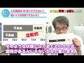 人工関節は10年しかもたない？若いうちは手術できない？教えて先生！