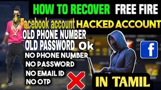 How To Recover Hacked Facebook Account | Free fire | pubg | 2021 Easy 100% Recovery in Tamil 😍