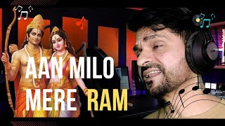 आन मिलो मेरे राम | Aan Milo Mere Ram | Ram Bhajan | Bhakti Song | Bhajan Song | New Bhajan