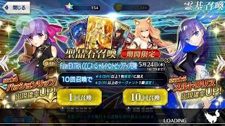 【FGO】メルトさん欲しくて50連回してみた