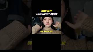 🤭離譜的變聲期，讓聲音和長相嚴重不符