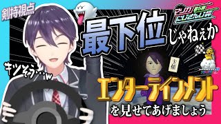 【10分まとめ】剣持の鼓膜破壊マリカ【第5回マリカにじさんじ杯 剣持刀也視点】