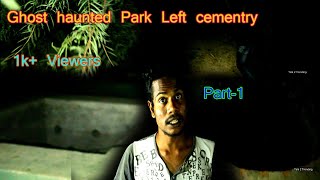 பேய் நடமாடும் பூங்கா-ghost park-thirriling moment-tamil-Talk 2 Trending