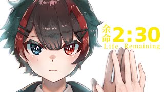 【2周年記念に】余命2:30歌ってみた/A.u