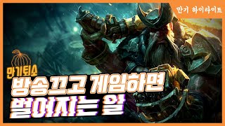 [만기퇴소] 그랜드마스터 구간 10연승의 비밀