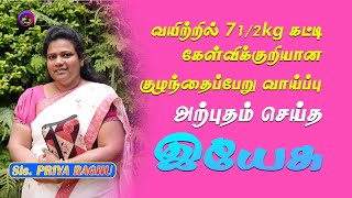 என்னை ஆட்கொண்ட இயேசு - சகோதரி ப்ரியா ரகு சாட்சி #tamil #testimony #miracle #healing #jesus #love