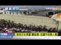 【tvbs】3千人嗆撤廠！　台塑越南河靜鋼廠遭包圍