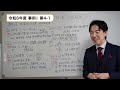 【令和６年度中小企業診断士２次試験 事例Ⅰ合格解説！】再現答案採点後の合否確定マジか！