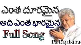 Yentha Dooramaina||Full Song||PS. Rajababu||