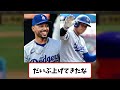 ベッツさん、大谷にメンタルを破壊されてしまう...【反応集】【野球反応集】【なんj なんg野球反応】【2ch 5ch】