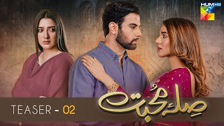 Sila E Mohabbat | Teaser-2 | Coming Soon, Only On HUM TV