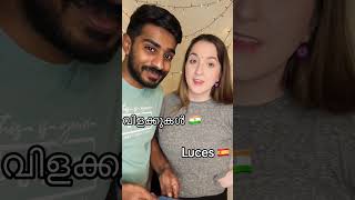 സ്പാനിഷ് പഠിക്കാം എളുപ്പത്തിൽ😱 Spanish malayalam vlog #viral #shorts #learnspanish