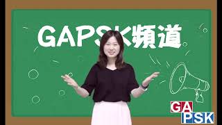 【GAPSK導師示範演繹】第75屆香港學校朗誦節誦材示範《鞋》