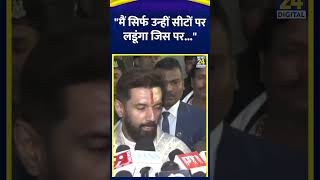 Chirag Paswan ने Delhi Election को लेकर दिया बड़ा बयान कहा \