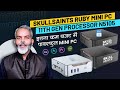 11th Gen Mini PC | SKULLSAINTS Ruby Mini PC