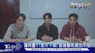 鬧翻? 羅時豐遭侄子除名 首發聲「感到不捨」曝律師聲明｜TVBS新聞 @TVBSNEWS01