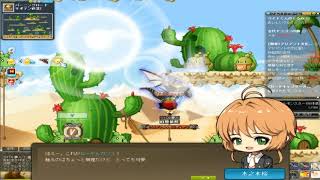 （ネタバレ注意報♪）MapleStory×カードキャプターさくら　タイアップクエストを遊んできました＾＾ｂ　その2