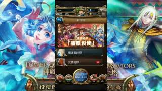 12.3改版 靈獸役使 20石4抽 [神魔之塔Tower Of Saviors]