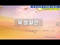 사랑스러운교회 20250123qt