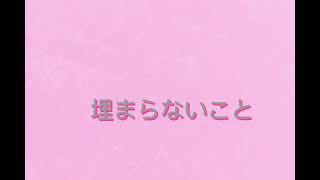 化石になっちまうよ　＃きゅうくらりん　＃歌詞動画　＃化石