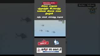 Chennai Flight Adventure | Limca Book of Records #currentaffairs #shortsfeed #shorts