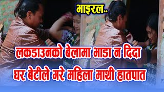 के हुँदै छ नेपाल मा  New Nepali Shor Movie 2077/2020 'SUTKERIKO PIDA\