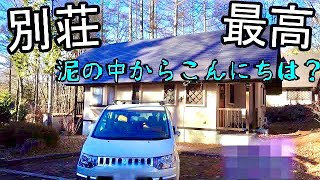 【八ヶ岳　二拠点生活】陥没した駐車場に更なる追い打ちが！