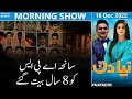 Naya Din Morning Show | SAMAA TV | 16th December 2022