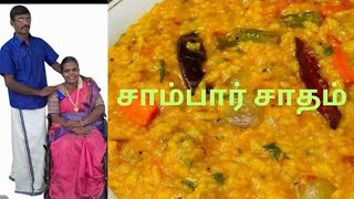 சாம்பார் சாதம் செய்வது எப்படி | sambar sadam Recipe| in tamil |@KiruthikaNethaji