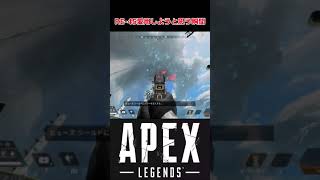 【Apex Legends】RE 45を愛用しようと思う瞬間＃Shorts