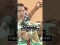 Sachin Pilot On Rajasthan Paper Leak #Shorts