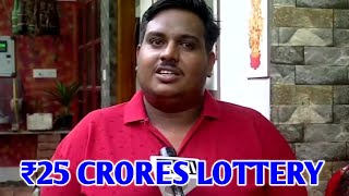 Auto Driver WINS ₹25 CRORE LOTTERY 😱 | Auto Driver Lottery Winner Facts #shorts