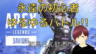 【参加型ランクマ APEX】未だに初心者なやつがシルバーⅣからまったり！ ps4えぺ34日目!