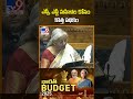 ఎస్సీ ఎస్టీ మహిళల కోసం కొత్త పథకం budget 2025 tv9