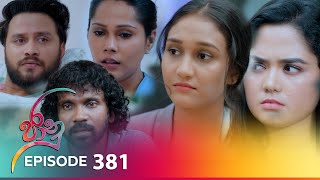 Jaanu | Episode 381 - (2024-08-09) | ITN