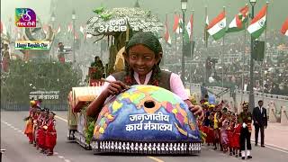 Ministry of Tribal Affairs Tableau | Republic Day Parade 2023