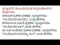 indian constitution preamble ಭಾರತ ಸಂವಿಧಾನದ ಪ್ರಸ್ತಾವನೆ constitution of india in kannada part 6