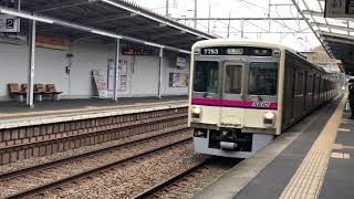 京王 7000系 4両＋6両 7753＋7803 各停 高尾山口行 高尾線 狭間駅