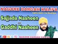 ramadan bayan quran tamil bayan ரமலான் சிறப்பு குர்ஆன் நோன்பு nagore dargah kalifa