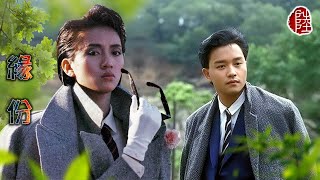 張國榮/梅艷芳【緣份 1984】(歌詞MV)(1080p)(作曲：奧金寶)(填詞：盧國沾)電影《緣份》主題曲