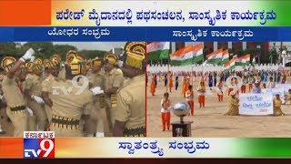 Independence Day 2019: Celebrations At Manekshaw Parade Grounds | BS Yeddyurappa