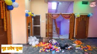 🏘️ 22/05/2021 गृह प्रवेश पूजा। marigold flower with balloons 🎈🎈 💐 decoration in ara bhojpur