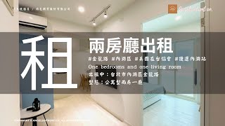 出租中：台北市內湖區金龍路47巷公寓型兩房：302 兩房