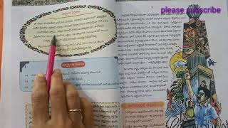 10th class telugu lesson -8 లక్ష్యసిద్ధి  explanation