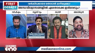 'നിങ്ങളുടെ മകൻ 15 ദിവസത്തിനകം മരിക്കും;50000 രൂപയുടെ പൂജ വേണം, ആരും പേടിക്കില്ലേ'